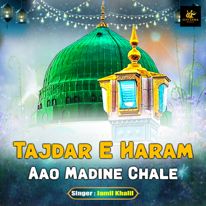 Tajdar E Haram Aao Madine Chale
