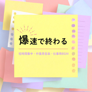 勉強の集中力を上げたい時のおうちカフェ音楽