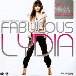 ได้ไหม ... ถ้าฉันจะบอกว่ารักเธอ