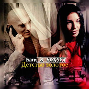 Детство золотое