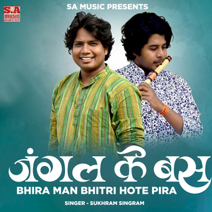 Jungle Ke Baas Bhira Man Bhitri Hote Pira