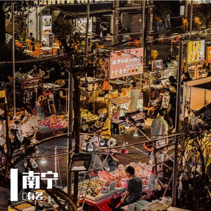 南宁