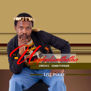 Izilingo