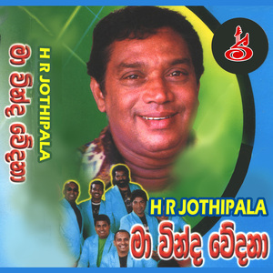 Ma vInda wedanawa obe