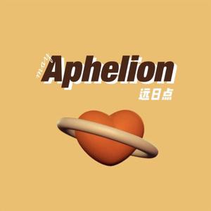 远日点(Aphelion)