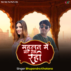 Mahalan Mai Baat Dekh Rahi