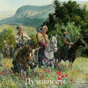 Русь молодая