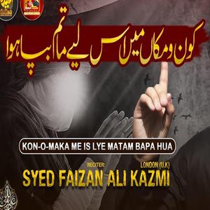 Kon o Maka Me Is Liye Matam Bapa Huwa