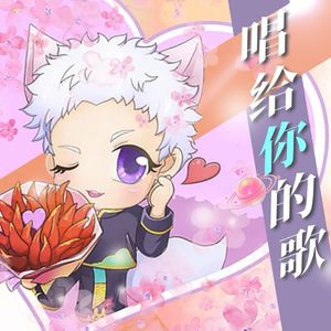 唱给你的歌——2025荼靡20p大合唱