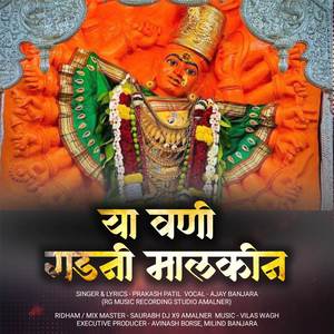 Ya Vani Gadani Malakin