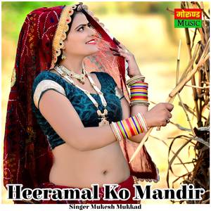 Heeramal Ko Mandir