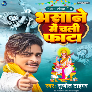 Bhasane Me Chali Phata