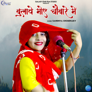 Bulawe Moye Chobare Mai