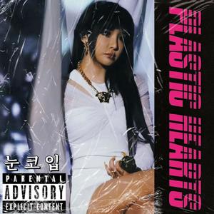 眼鼻嘴(EYES,NOSE,LIPS)