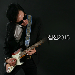 당신을 아껴주세요