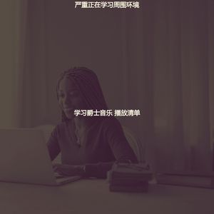 抚慰的专注回忆