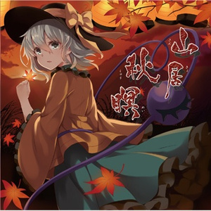 聖だってスキップしたい時がある