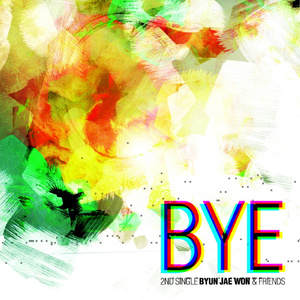 너 또한 똑같았음을