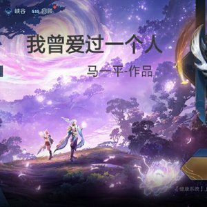 我曾爱过一个人