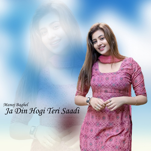 Ja Din Hogi Teri Saadi