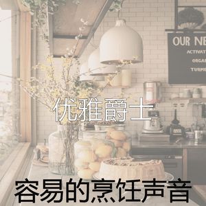 微妙的休息中心情