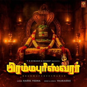 Brahmapureeswarar