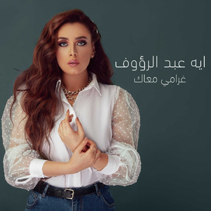 Gharamy Maak