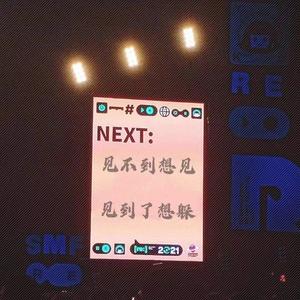 该翻篇了小朋友