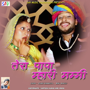 Tara Papa Mari Mummy