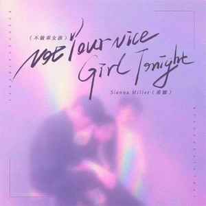 Not Your Nice Girl Tonight(不做乖女孩)