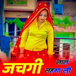 जचगी लाल लहगा ली