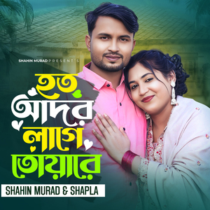 Hoto Ador Lage Tuyare