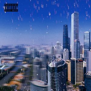 广州是座让人无法自拔的伤心之城