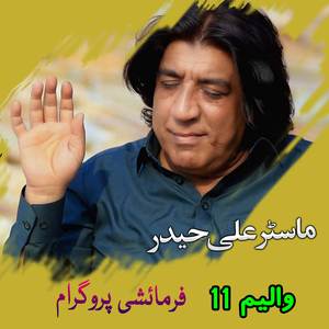 Pakhto Ke Da Matal De