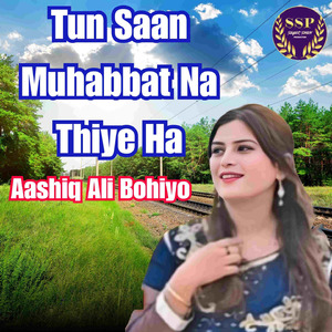 Tun Saan Muhabbat Na Thiye Ha