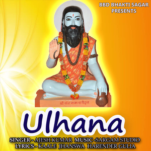 Ulhana