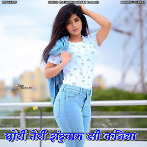 Chori Teri Jhandubam Si Kaniya