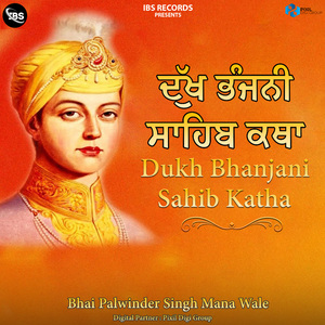 Dukh Bhanjani Sahib Katha Pt. 12