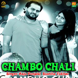 Chambho Chali
