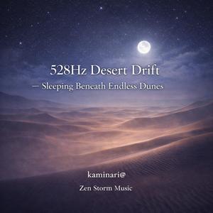 乾いた大地の子守歌