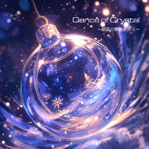 Dance of Crystal Dreams 〜結晶の夢色ダンス〜