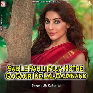 Sab Le Pahili Puja Hothe Ga Gauri Ke Lal Gajanand