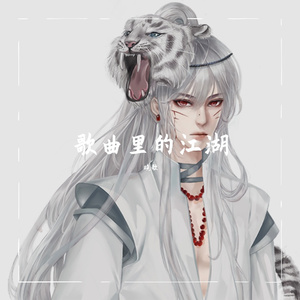 何曾惧（Mixdown）（翻自 五音Jw）