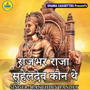 Rajbhar Raja Suheldev Kaun The