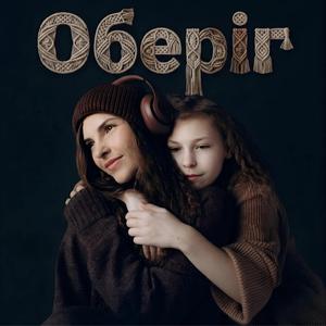 Оберіг
