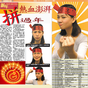 拜大年 (演奏版)