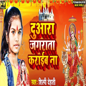 Duara Jagrata Karaib Na