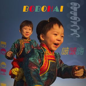 BOBOHAI
