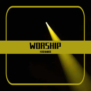 何等荣美的名-钢琴版