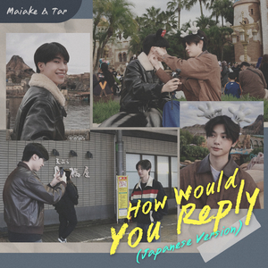 How would you reply (From การโต้กลับของซินแส (My Secret Of Seer The Series) – Japanese Version)